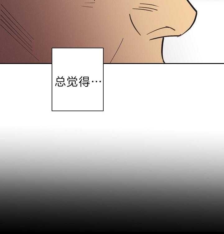 《亲爱的本杰明( I+II 季)》漫画最新章节第105话免费下拉式在线观看章节第【30】张图片