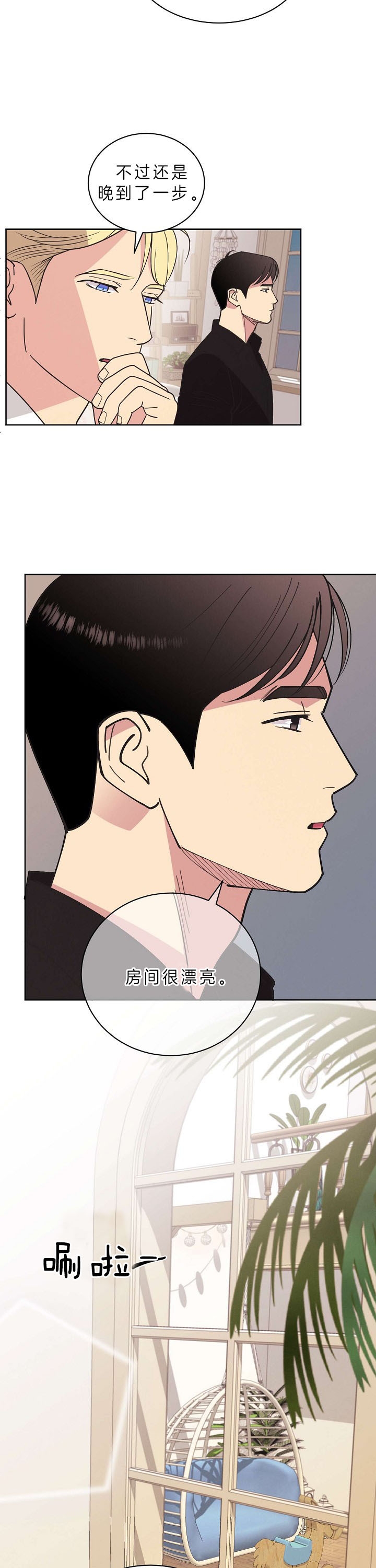 《亲爱的本杰明( I+II 季)》漫画最新章节第90话免费下拉式在线观看章节第【5】张图片