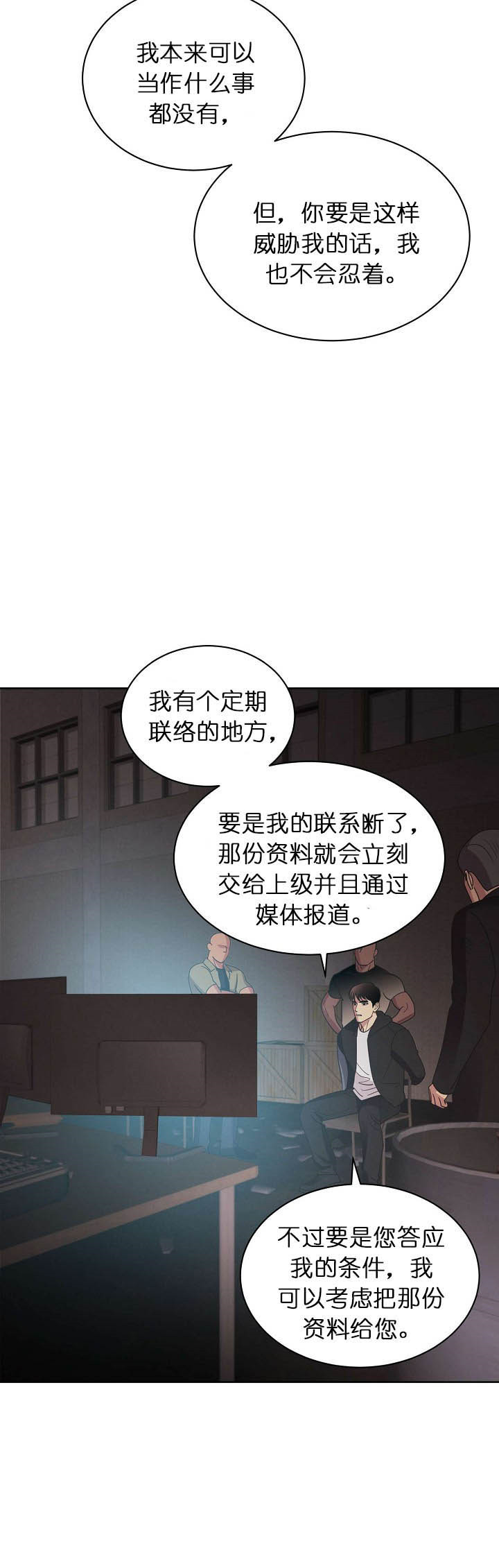 《亲爱的本杰明( I+II 季)》漫画最新章节第61话免费下拉式在线观看章节第【7】张图片