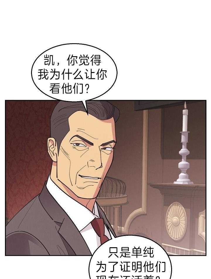 《亲爱的本杰明( I+II 季)》漫画最新章节第107话免费下拉式在线观看章节第【37】张图片