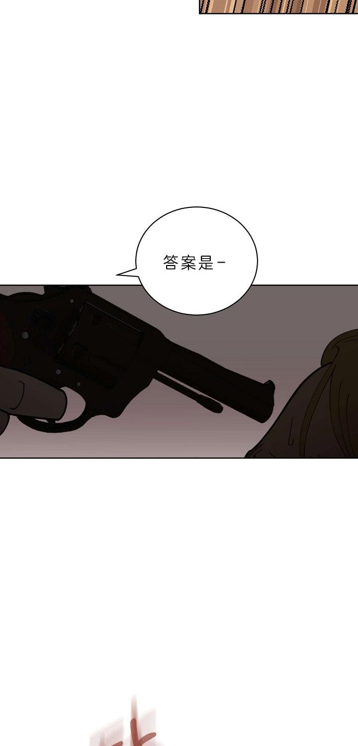 《亲爱的本杰明( I+II 季)》漫画最新章节第96话免费下拉式在线观看章节第【20】张图片