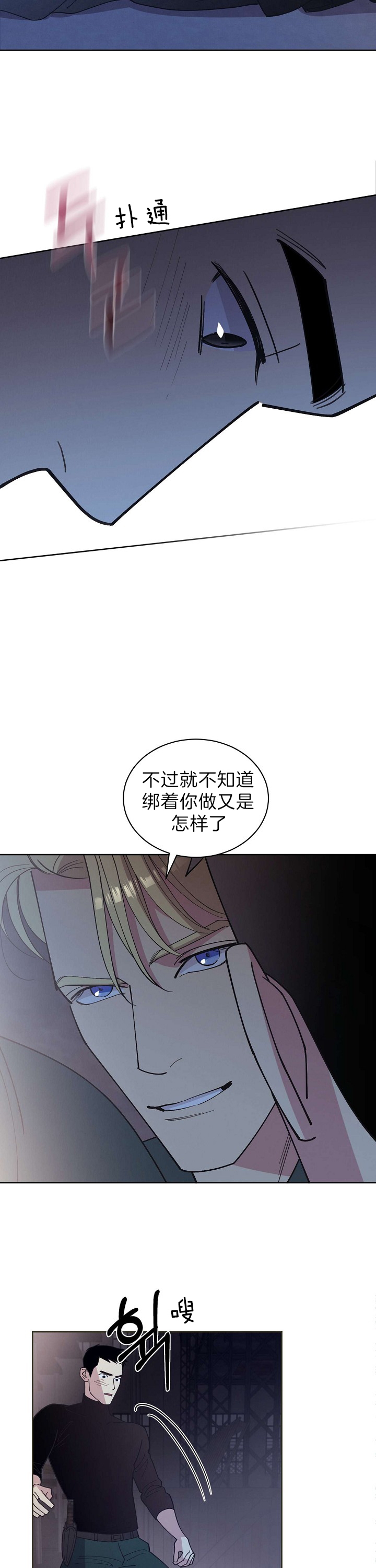 《亲爱的本杰明( I+II 季)》漫画最新章节第92话免费下拉式在线观看章节第【10】张图片