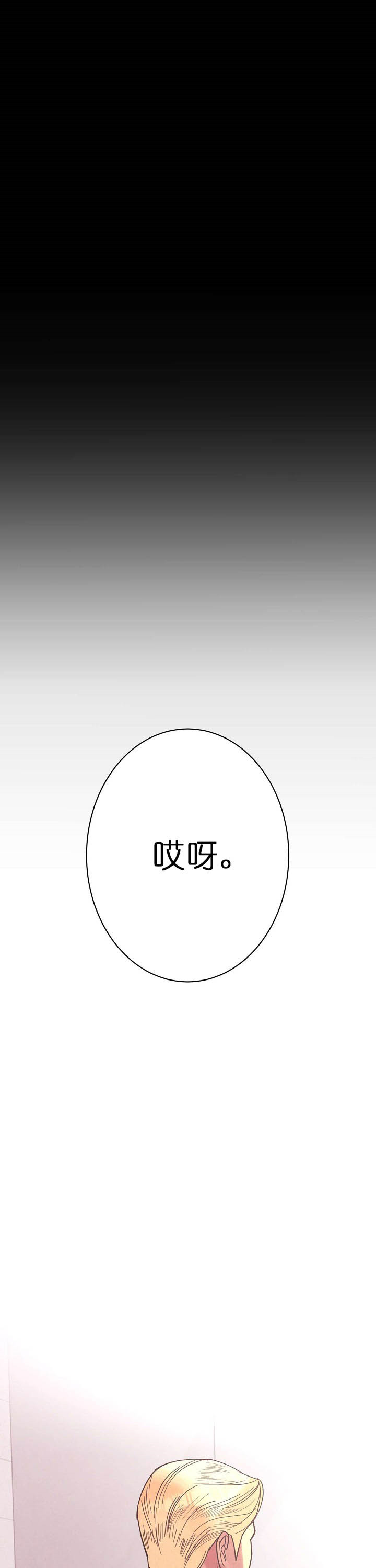 《亲爱的本杰明( I+II 季)》漫画最新章节第63话免费下拉式在线观看章节第【7】张图片