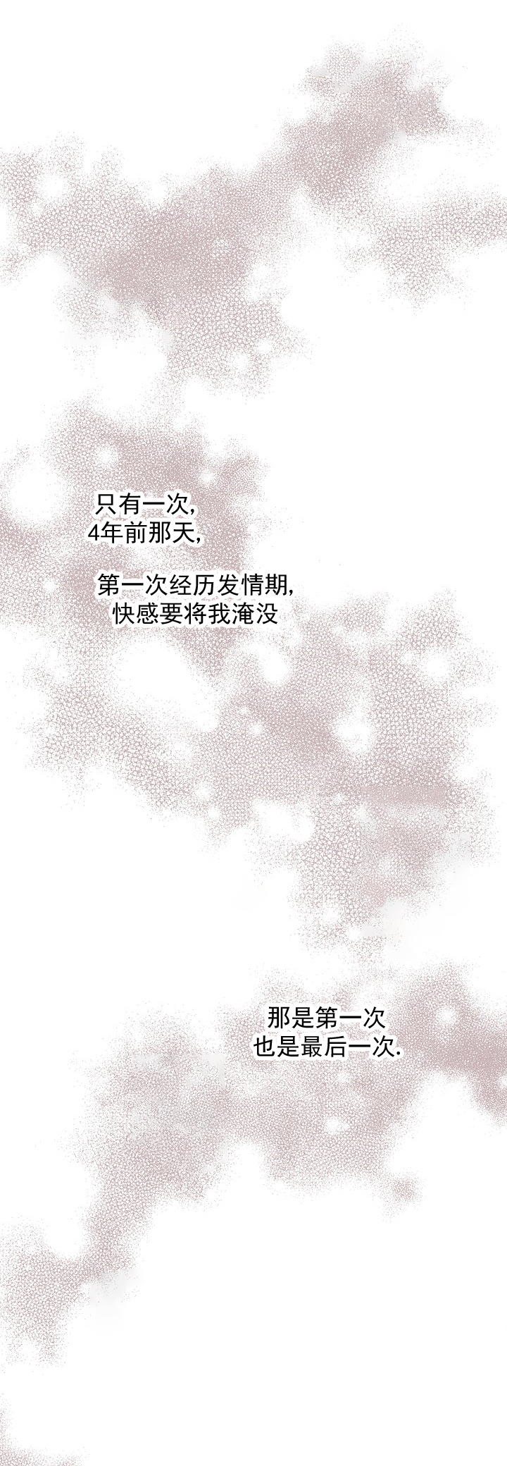 《亲爱的本杰明( I+II 季)》漫画最新章节第55话免费下拉式在线观看章节第【1】张图片