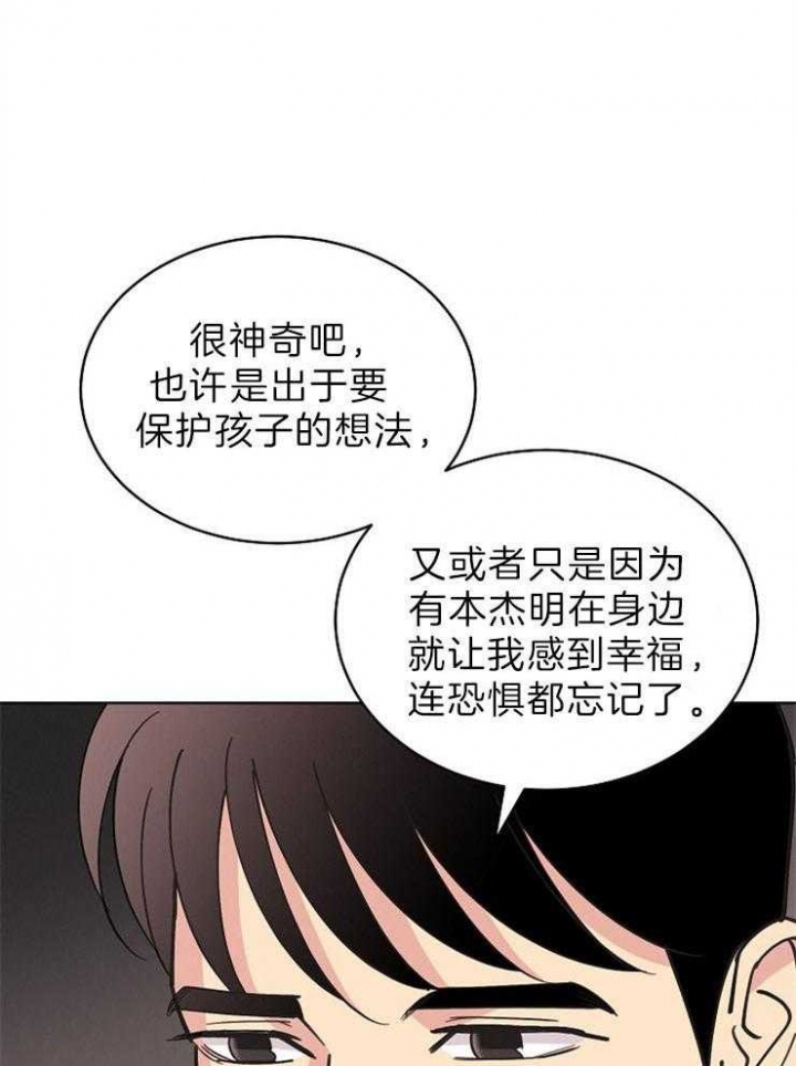 《亲爱的本杰明( I+II 季)》漫画最新章节第101话免费下拉式在线观看章节第【18】张图片