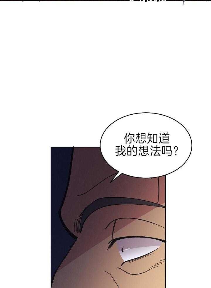 《亲爱的本杰明( I+II 季)》漫画最新章节第109话免费下拉式在线观看章节第【35】张图片