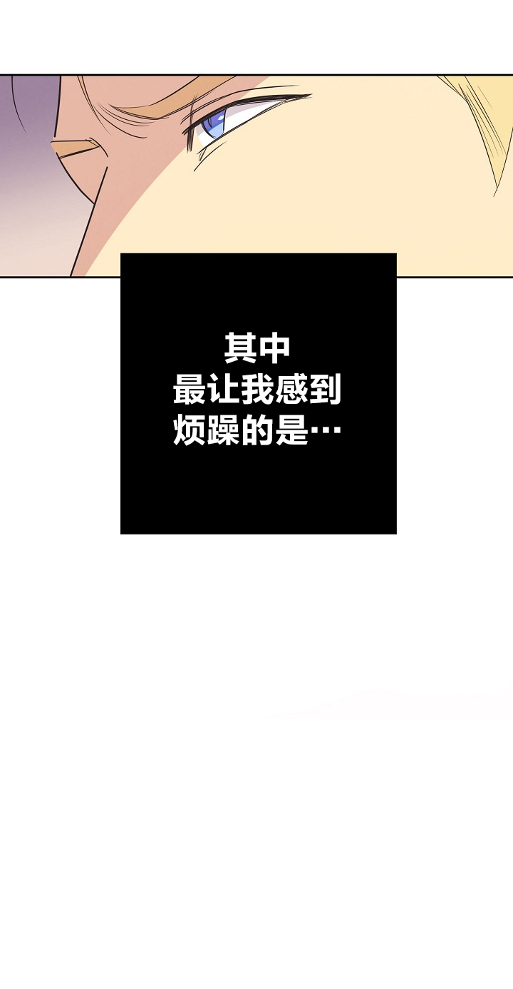 《亲爱的本杰明( I+II 季)》漫画最新章节第13话免费下拉式在线观看章节第【8】张图片