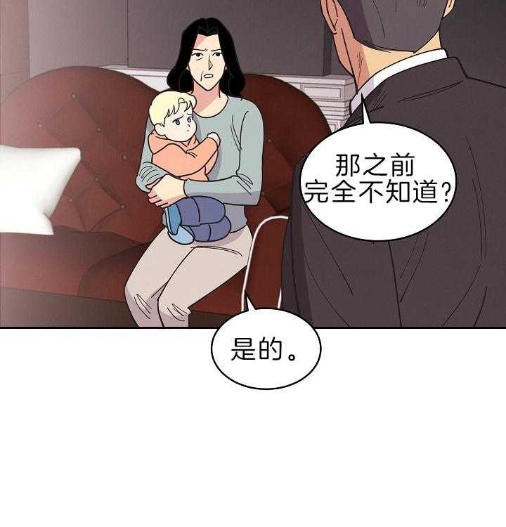 《亲爱的本杰明( I+II 季)》漫画最新章节第105话免费下拉式在线观看章节第【27】张图片