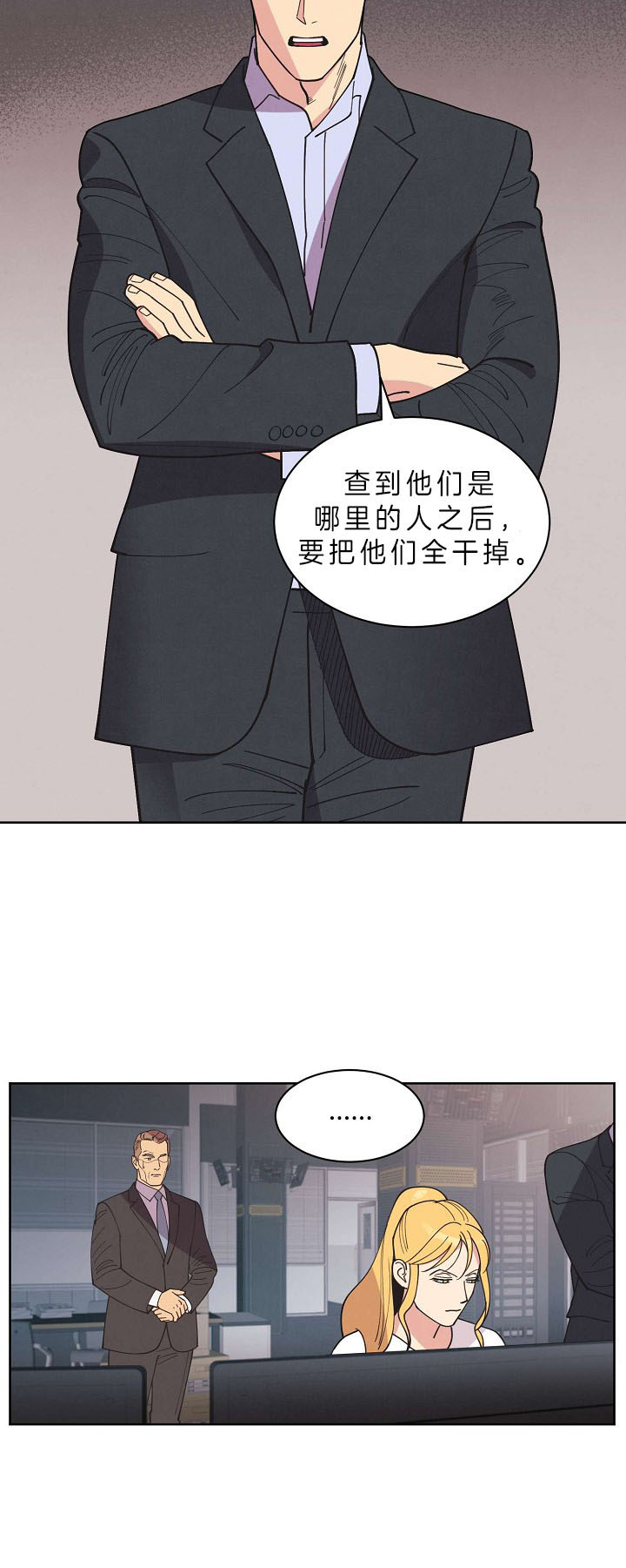 《亲爱的本杰明( I+II 季)》漫画最新章节第77话免费下拉式在线观看章节第【10】张图片