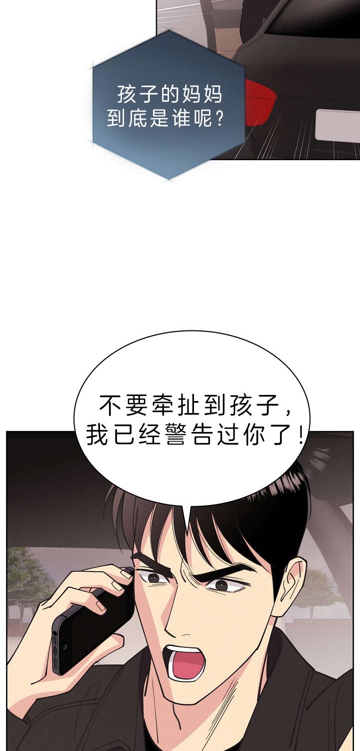 《亲爱的本杰明( I+II 季)》漫画最新章节第83话免费下拉式在线观看章节第【12】张图片