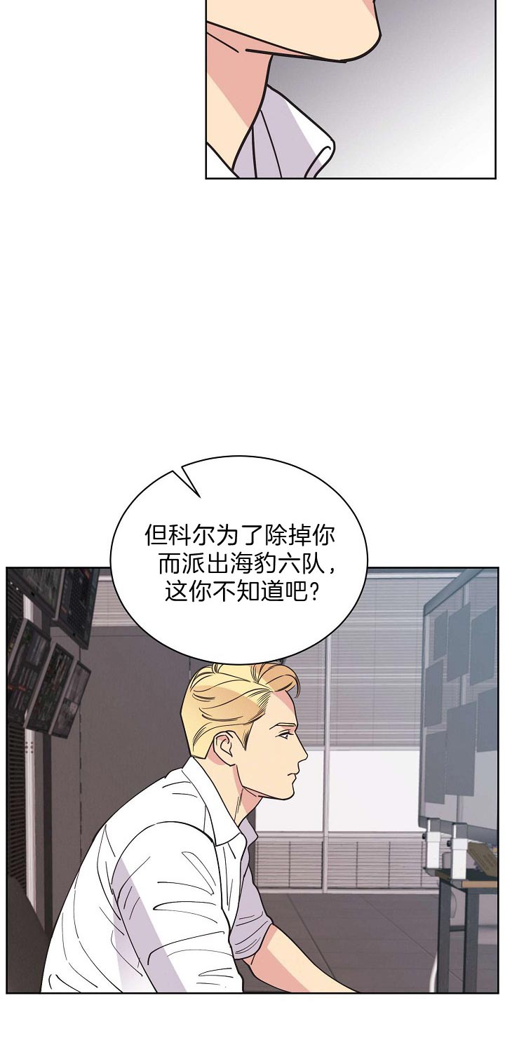 《亲爱的本杰明( I+II 季)》漫画最新章节第89话免费下拉式在线观看章节第【18】张图片