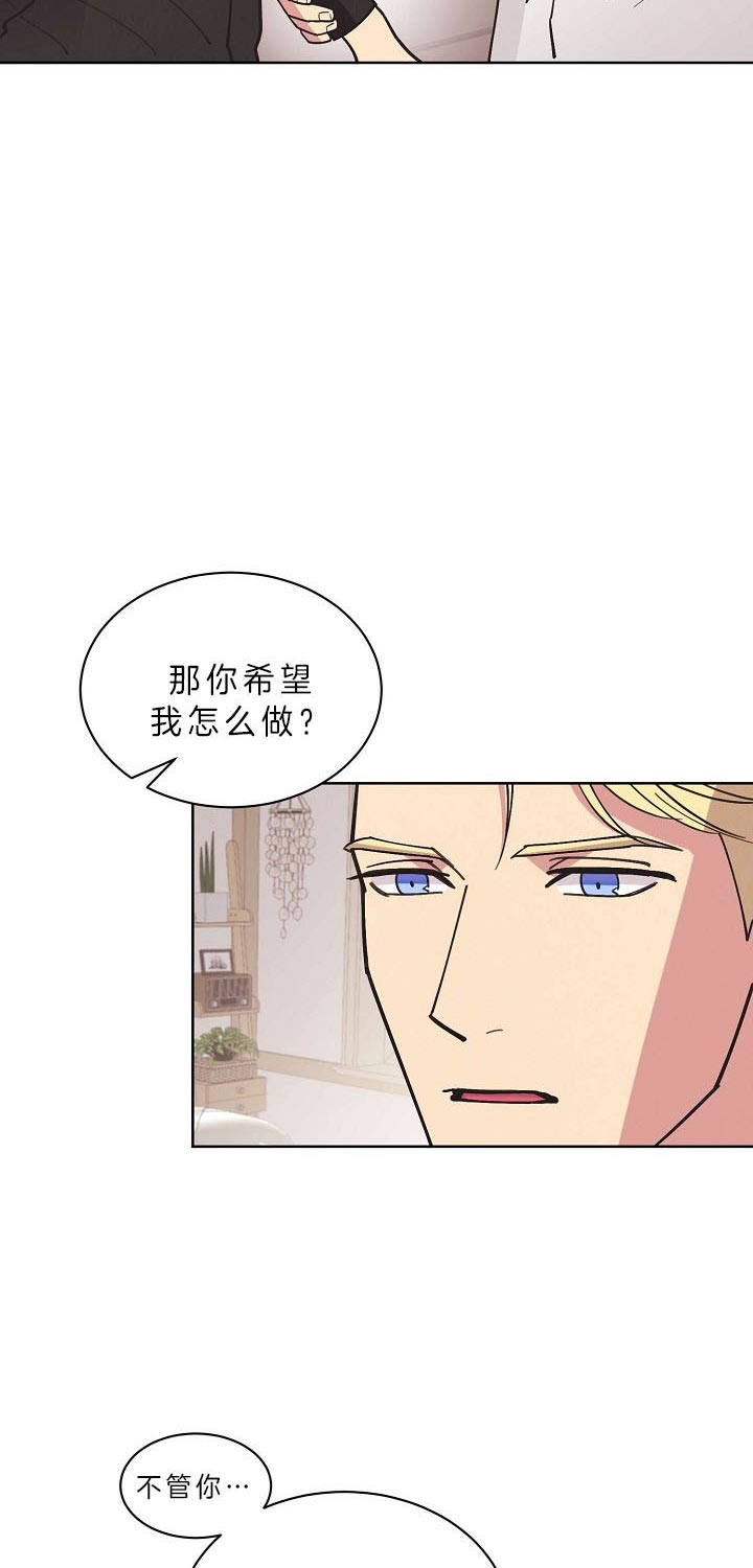 《亲爱的本杰明( I+II 季)》漫画最新章节第95话免费下拉式在线观看章节第【12】张图片