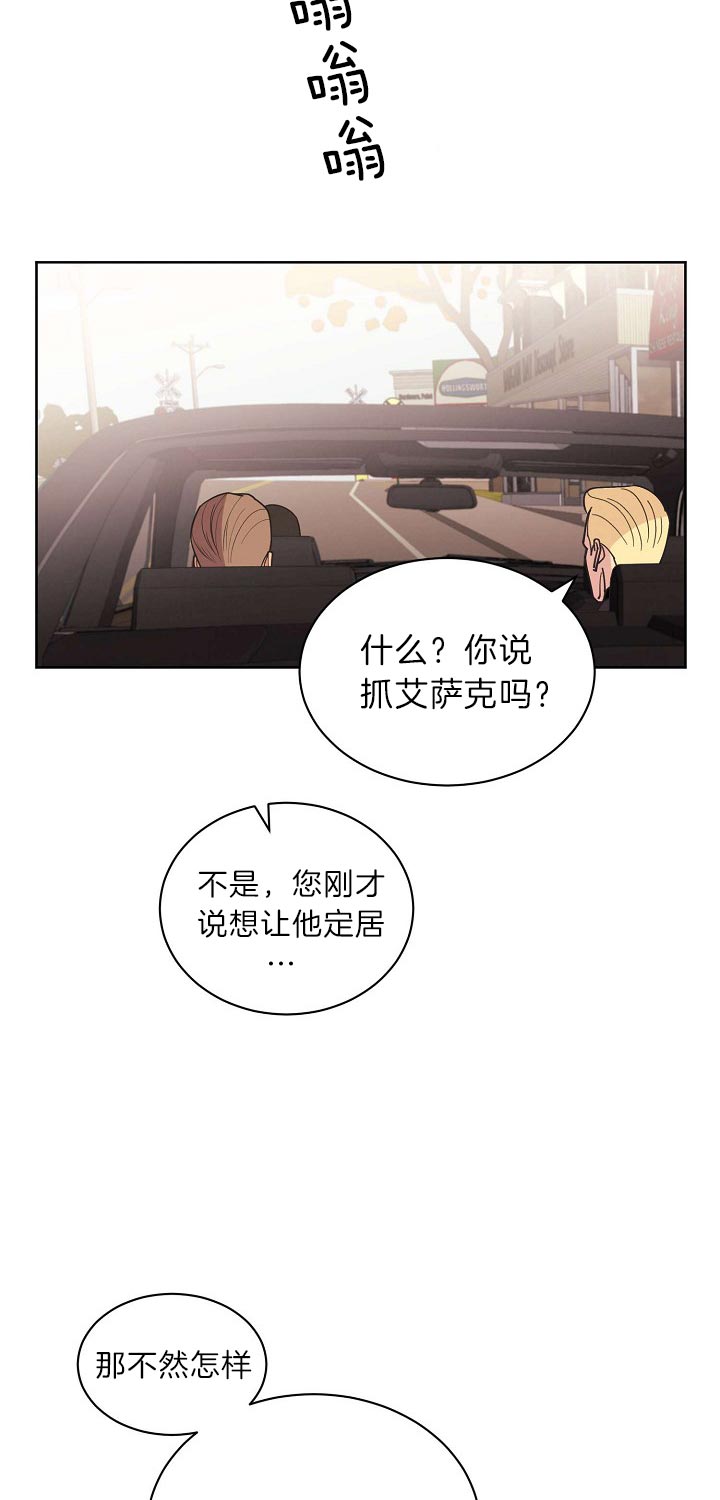 《亲爱的本杰明( I+II 季)》漫画最新章节第84话免费下拉式在线观看章节第【22】张图片