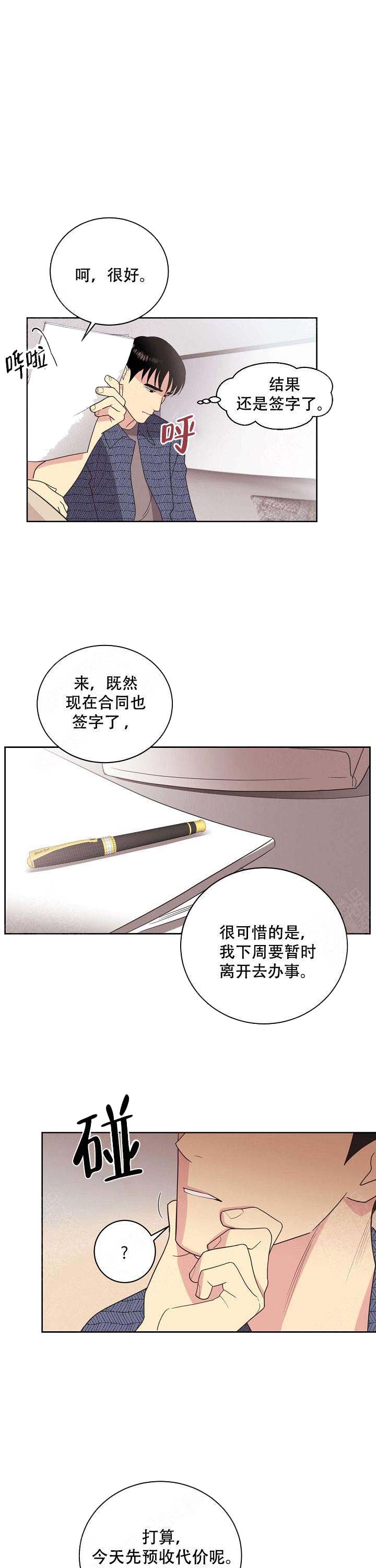 《亲爱的本杰明( I+II 季)》漫画最新章节第31话免费下拉式在线观看章节第【7】张图片