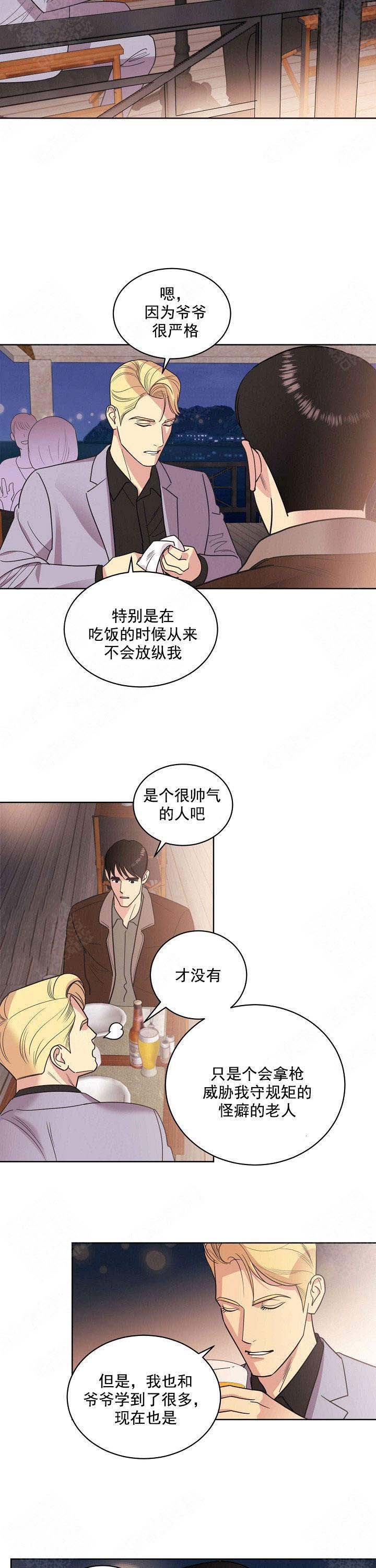 《亲爱的本杰明( I+II 季)》漫画最新章节第44话免费下拉式在线观看章节第【10】张图片