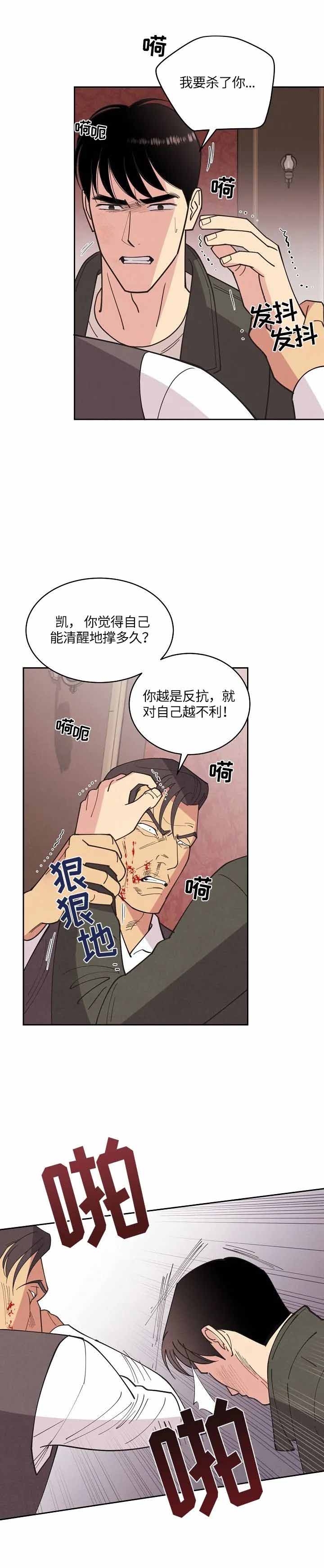 《亲爱的本杰明( I+II 季)》漫画最新章节第114话免费下拉式在线观看章节第【4】张图片