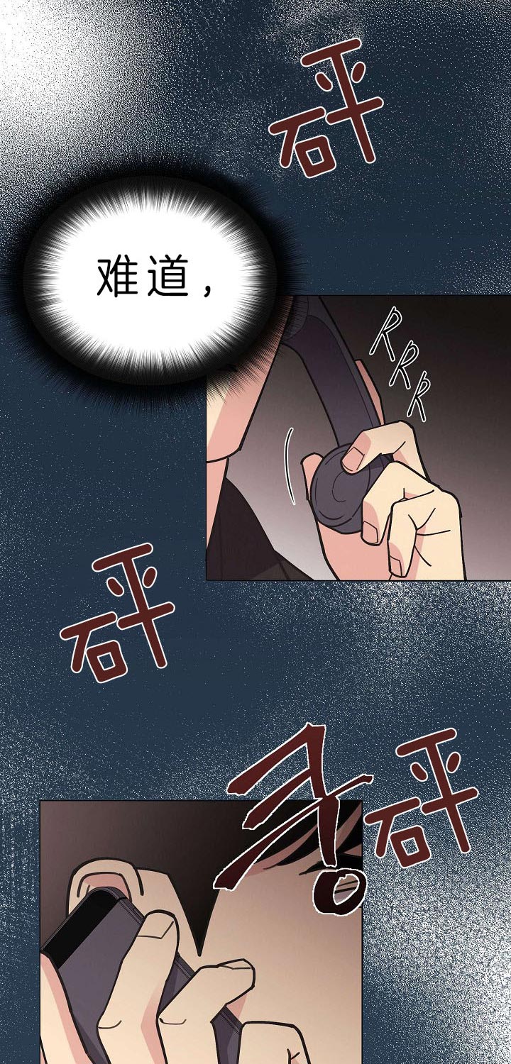 《亲爱的本杰明( I+II 季)》漫画最新章节第82话免费下拉式在线观看章节第【8】张图片