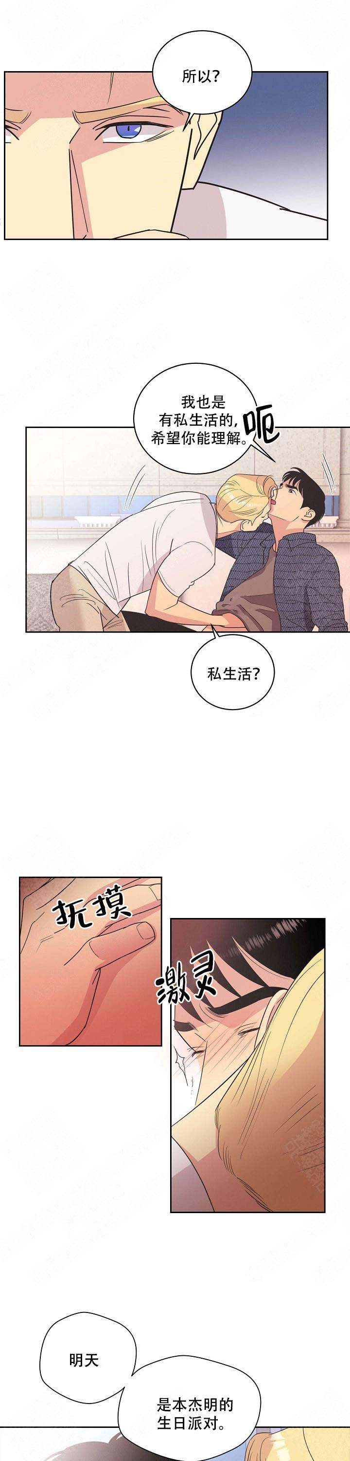 《亲爱的本杰明( I+II 季)》漫画最新章节第32话免费下拉式在线观看章节第【1】张图片