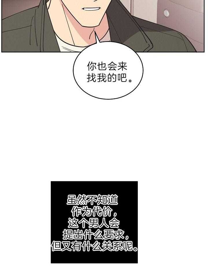 《亲爱的本杰明( I+II 季)》漫画最新章节第104话免费下拉式在线观看章节第【37】张图片