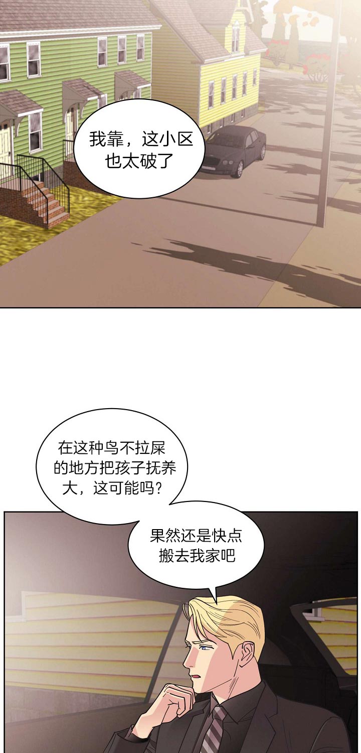 《亲爱的本杰明( I+II 季)》漫画最新章节第84话免费下拉式在线观看章节第【18】张图片