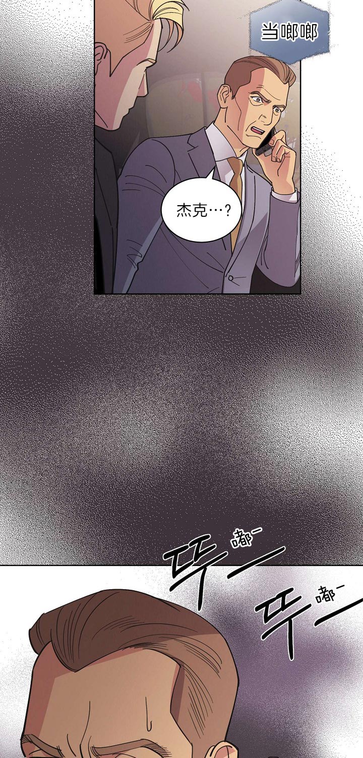 《亲爱的本杰明( I+II 季)》漫画最新章节第85话免费下拉式在线观看章节第【6】张图片