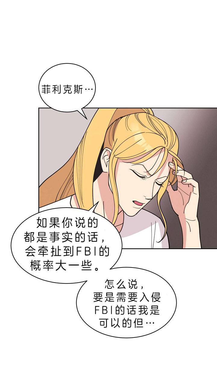 《亲爱的本杰明( I+II 季)》漫画最新章节第78话免费下拉式在线观看章节第【1】张图片