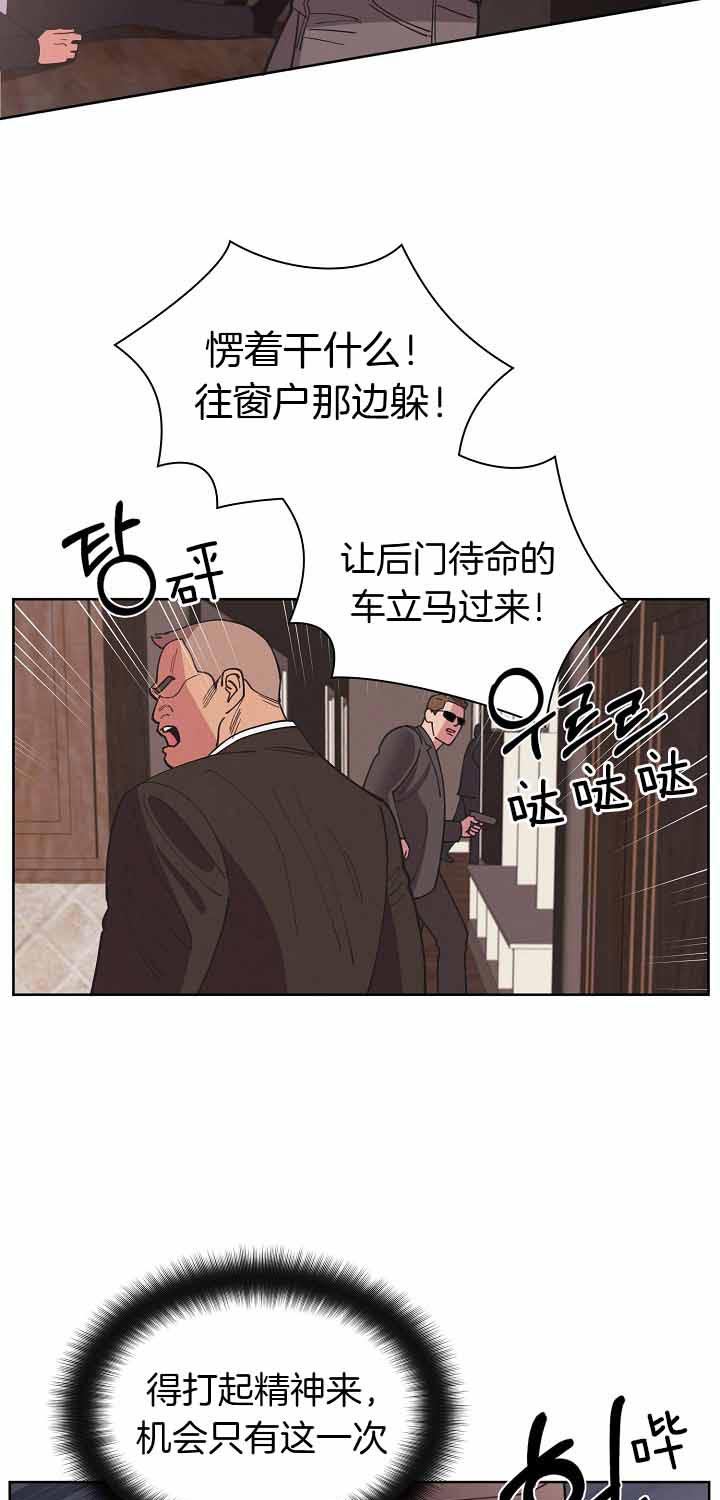 《亲爱的本杰明( I+II 季)》漫画最新章节第86话免费下拉式在线观看章节第【5】张图片