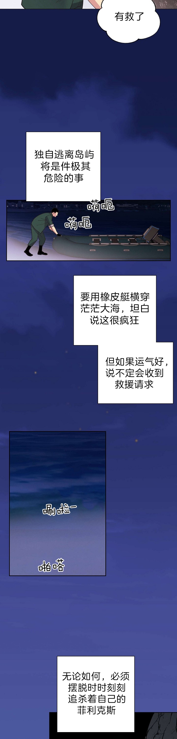 《亲爱的本杰明( I+II 季)》漫画最新章节第94话免费下拉式在线观看章节第【4】张图片