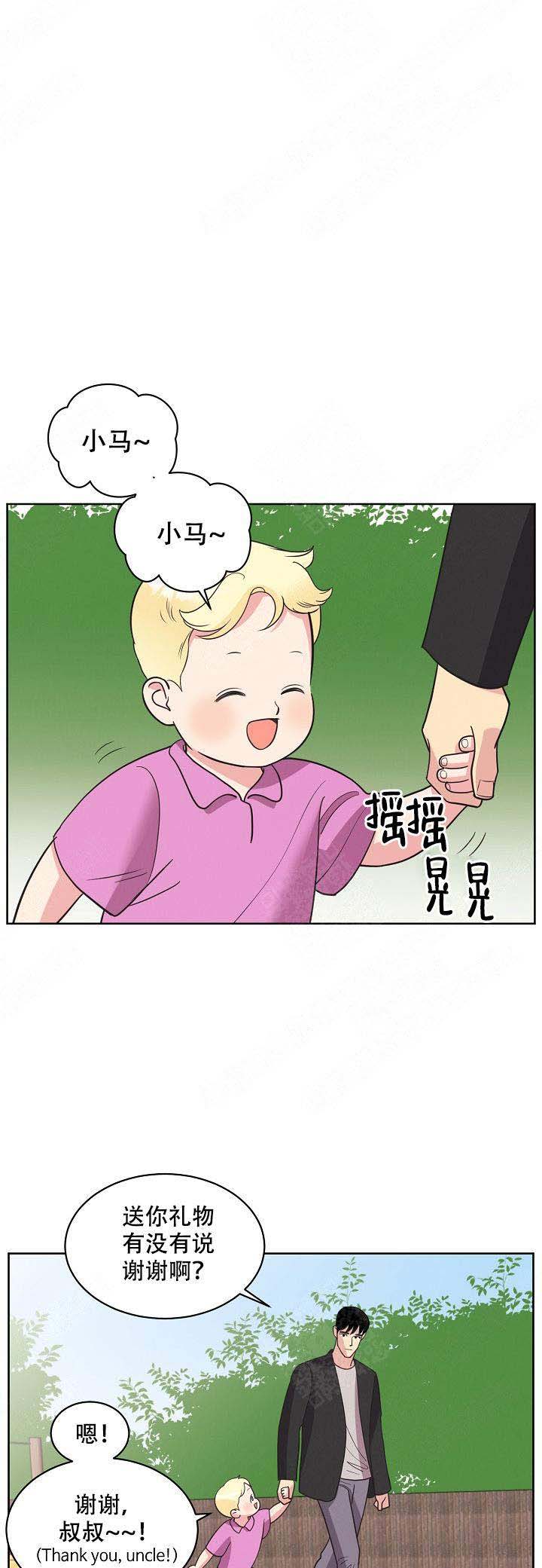 《亲爱的本杰明( I+II 季)》漫画最新章节第38话免费下拉式在线观看章节第【1】张图片