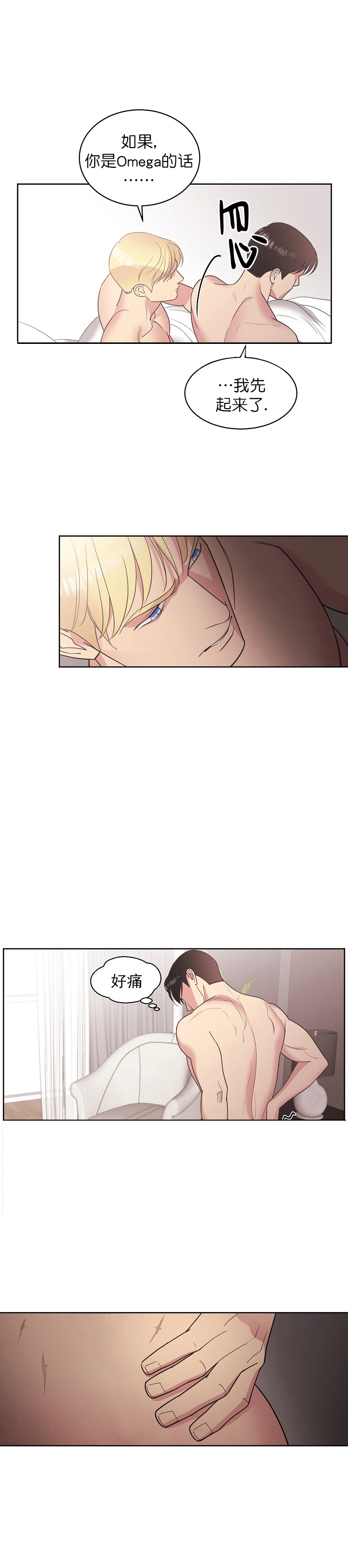 《亲爱的本杰明( I+II 季)》漫画最新章节第49话免费下拉式在线观看章节第【4】张图片