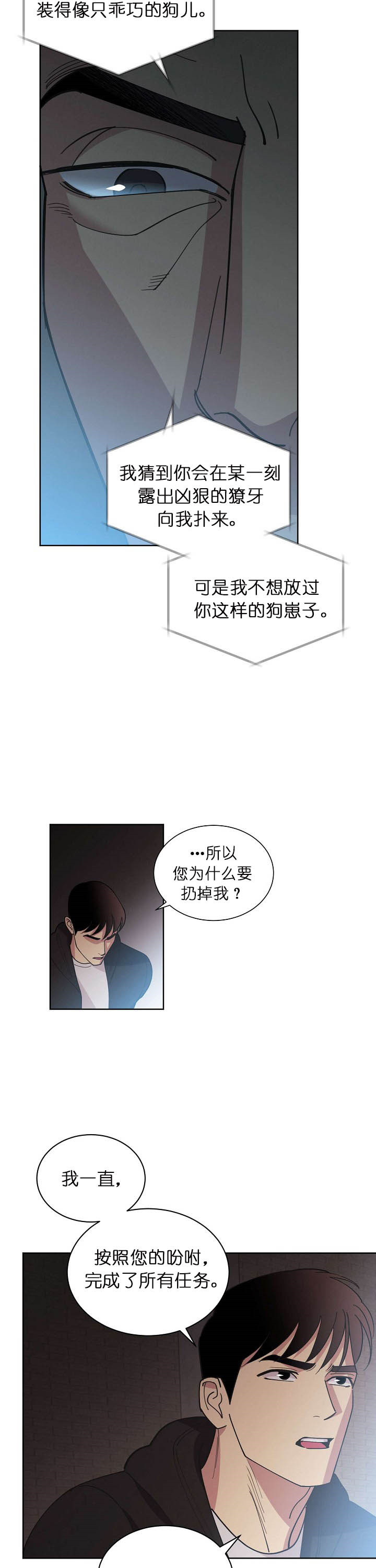 《亲爱的本杰明( I+II 季)》漫画最新章节第62话免费下拉式在线观看章节第【3】张图片