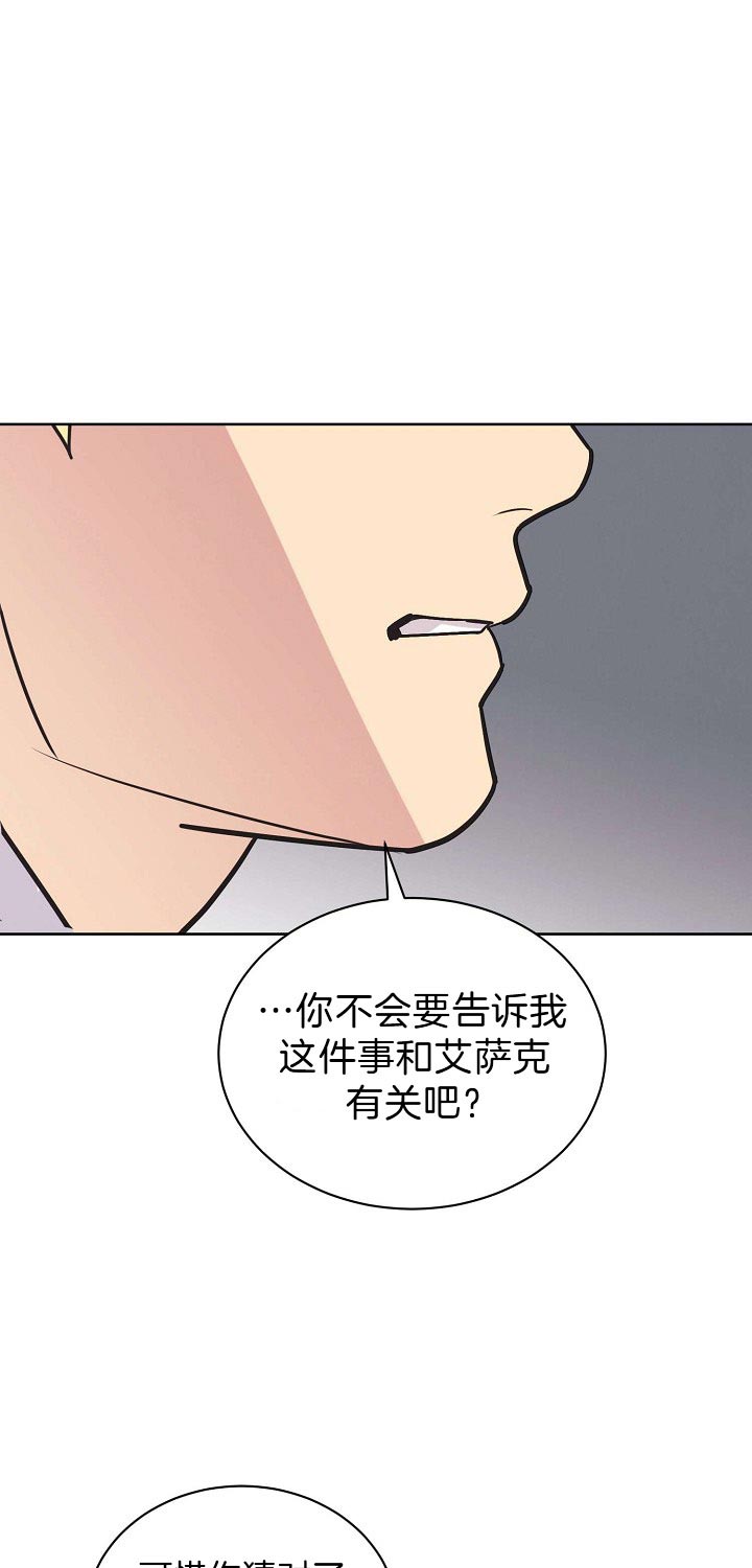 《亲爱的本杰明( I+II 季)》漫画最新章节第89话免费下拉式在线观看章节第【19】张图片