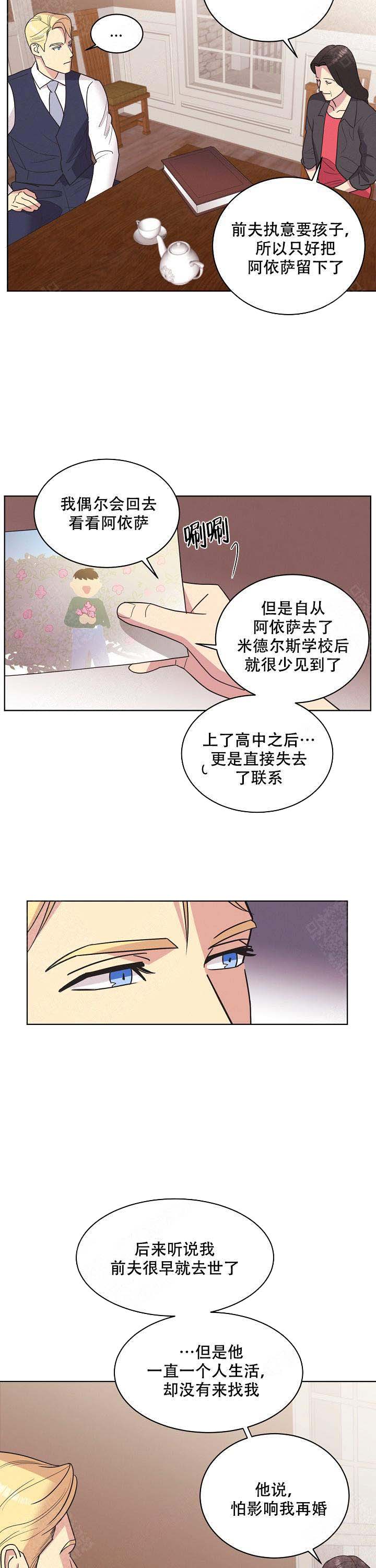 《亲爱的本杰明( I+II 季)》漫画最新章节第39话免费下拉式在线观看章节第【8】张图片