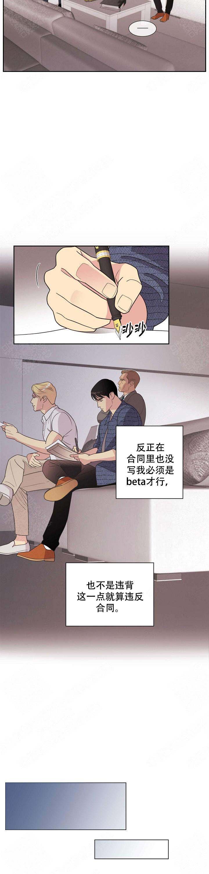 《亲爱的本杰明( I+II 季)》漫画最新章节第31话免费下拉式在线观看章节第【6】张图片