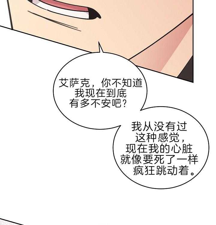 《亲爱的本杰明( I+II 季)》漫画最新章节第106话免费下拉式在线观看章节第【32】张图片