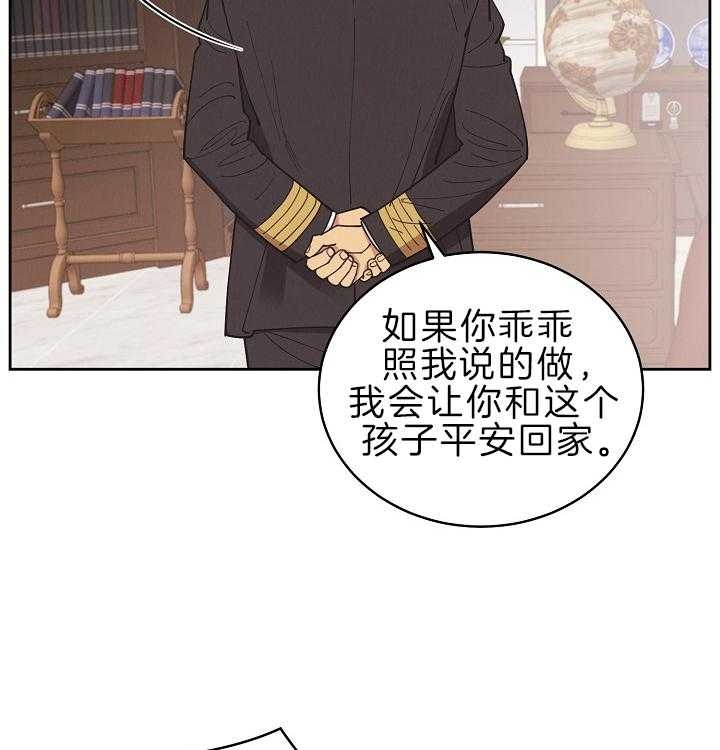 《亲爱的本杰明( I+II 季)》漫画最新章节第105话免费下拉式在线观看章节第【14】张图片