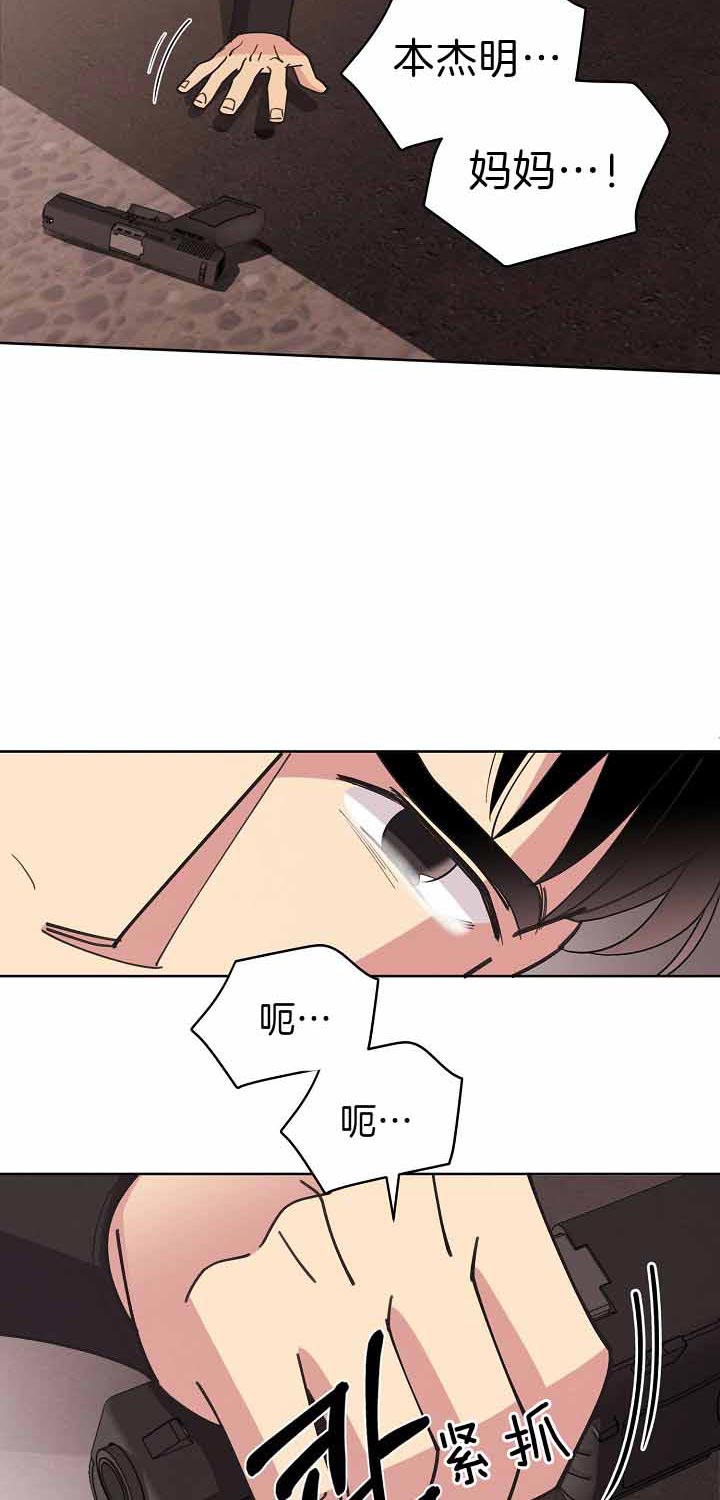 《亲爱的本杰明( I+II 季)》漫画最新章节第87话免费下拉式在线观看章节第【6】张图片