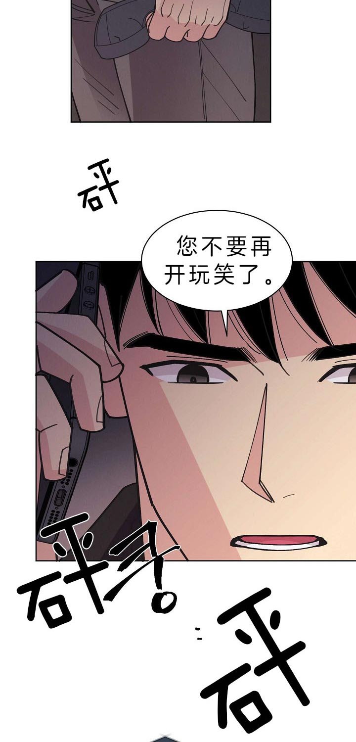 《亲爱的本杰明( I+II 季)》漫画最新章节第83话免费下拉式在线观看章节第【6】张图片