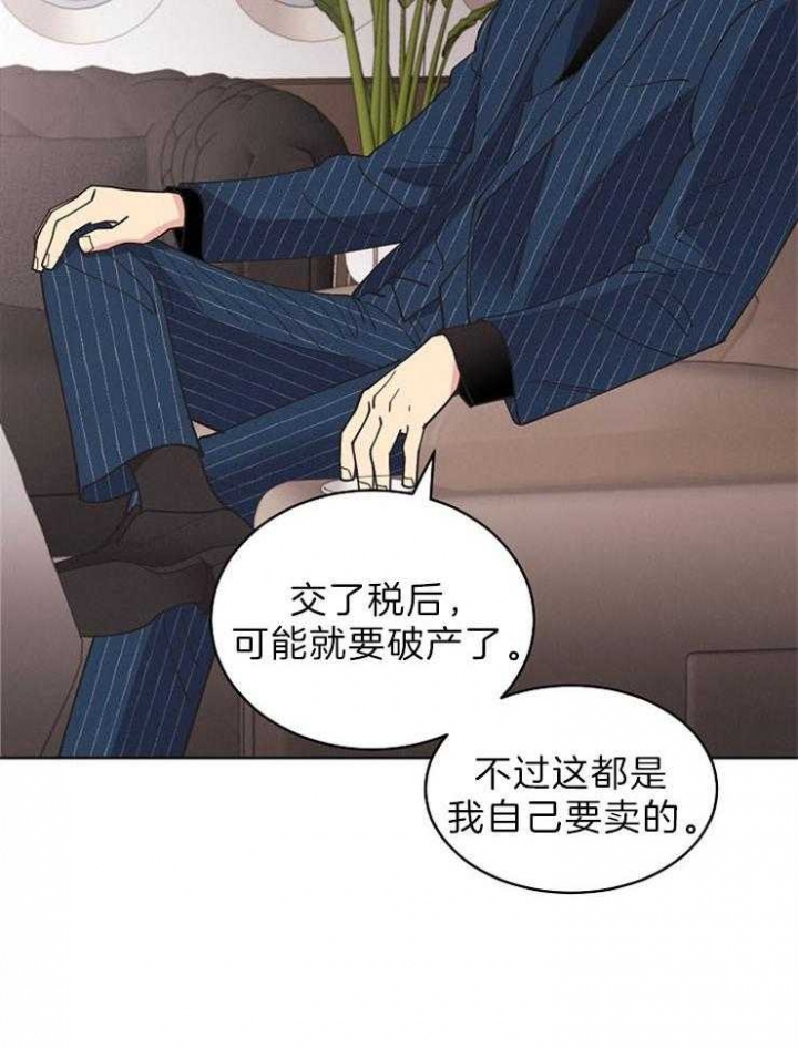 《亲爱的本杰明( I+II 季)》漫画最新章节第102话免费下拉式在线观看章节第【13】张图片