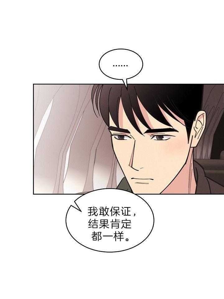 《亲爱的本杰明( I+II 季)》漫画最新章节第103话免费下拉式在线观看章节第【18】张图片