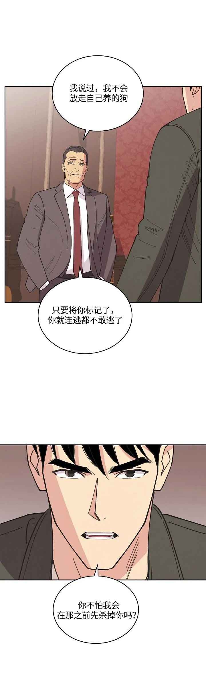 《亲爱的本杰明( I+II 季)》漫画最新章节第111话免费下拉式在线观看章节第【2】张图片