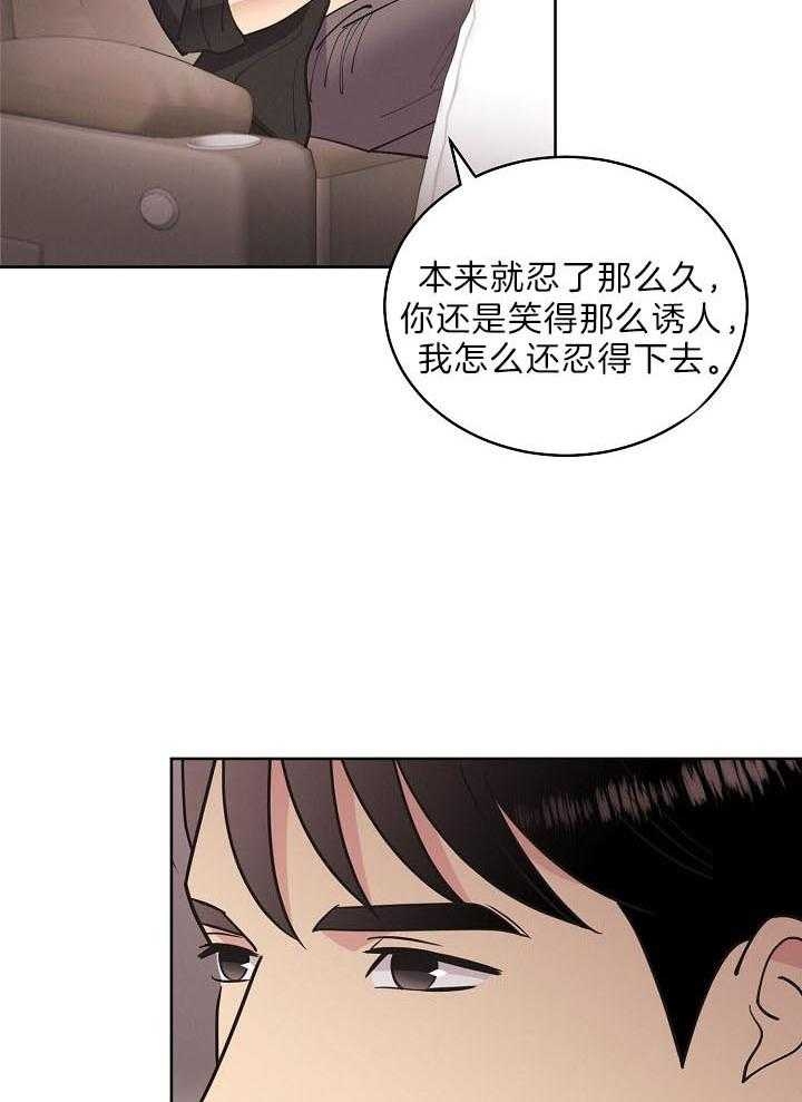 《亲爱的本杰明( I+II 季)》漫画最新章节第104话免费下拉式在线观看章节第【11】张图片