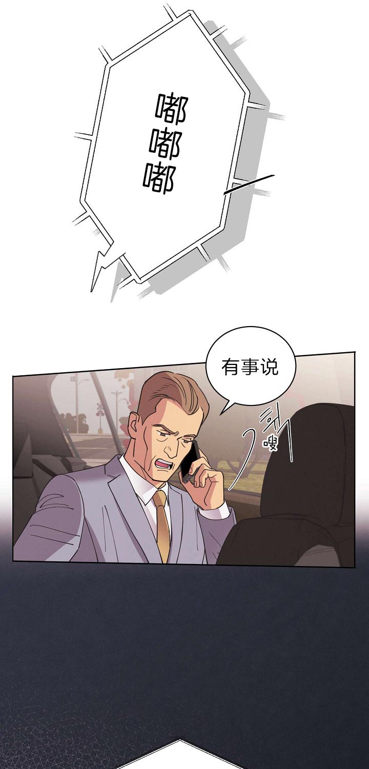 《亲爱的本杰明( I+II 季)》漫画最新章节第85话免费下拉式在线观看章节第【4】张图片