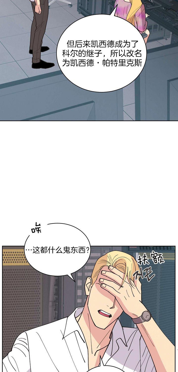 《亲爱的本杰明( I+II 季)》漫画最新章节第88话免费下拉式在线观看章节第【21】张图片