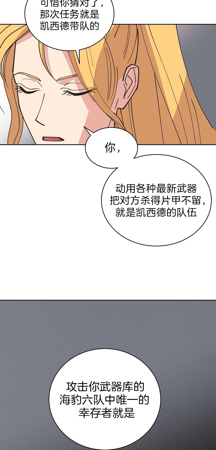 《亲爱的本杰明( I+II 季)》漫画最新章节第89话免费下拉式在线观看章节第【20】张图片