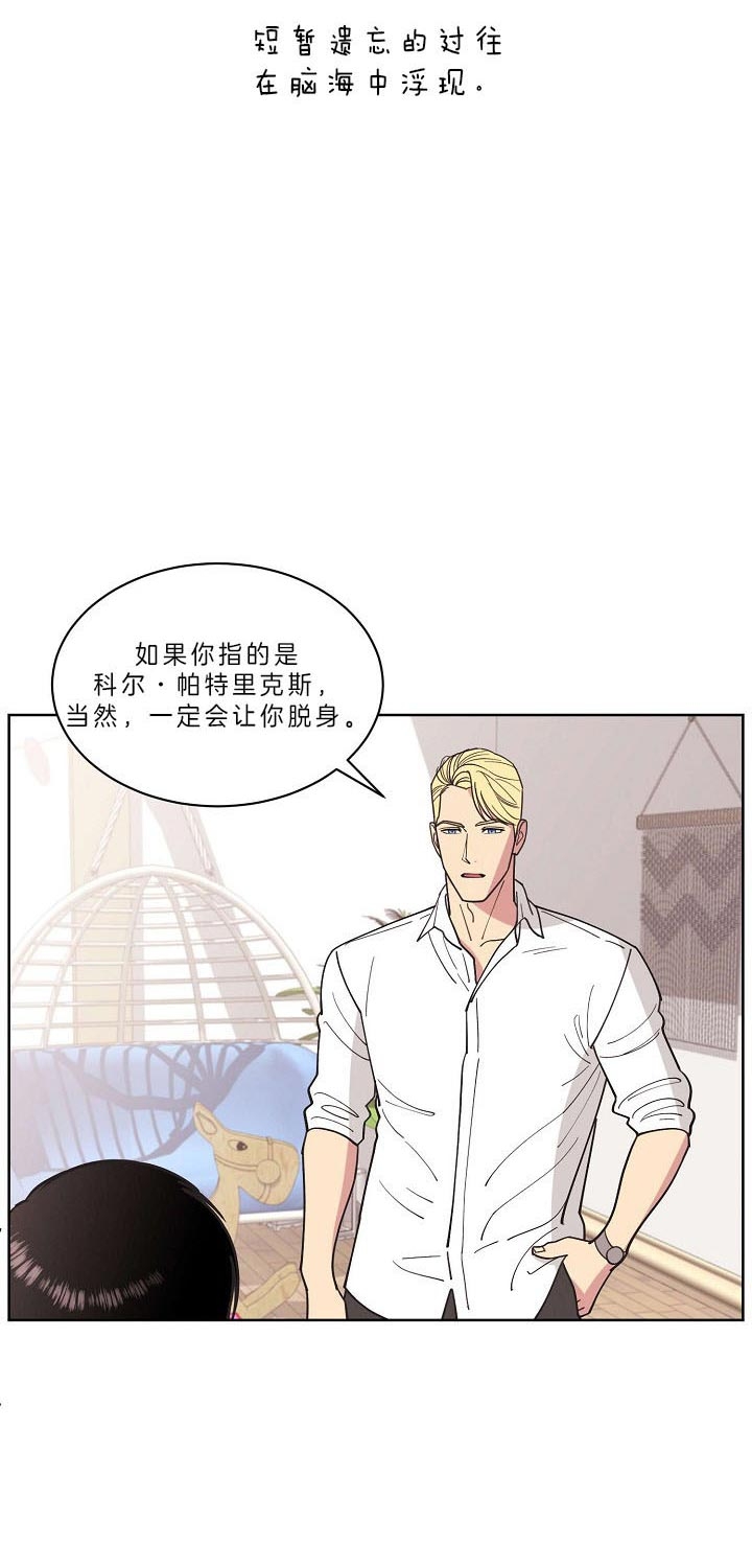 《亲爱的本杰明( I+II 季)》漫画最新章节第95话免费下拉式在线观看章节第【6】张图片