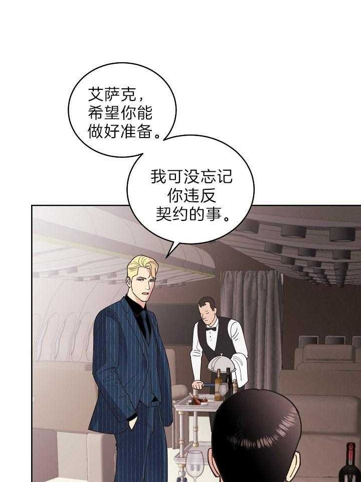 《亲爱的本杰明( I+II 季)》漫画最新章节第103话免费下拉式在线观看章节第【26】张图片