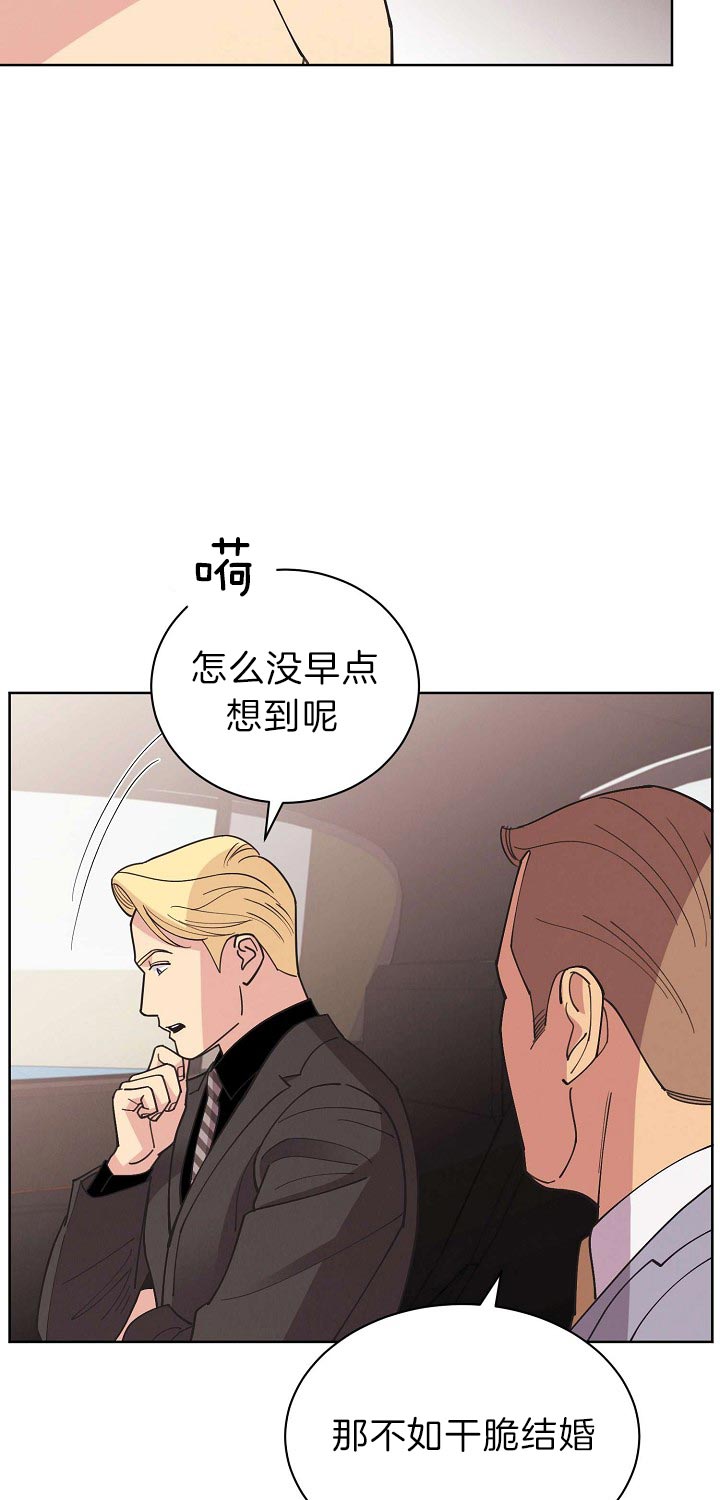 《亲爱的本杰明( I+II 季)》漫画最新章节第84话免费下拉式在线观看章节第【25】张图片