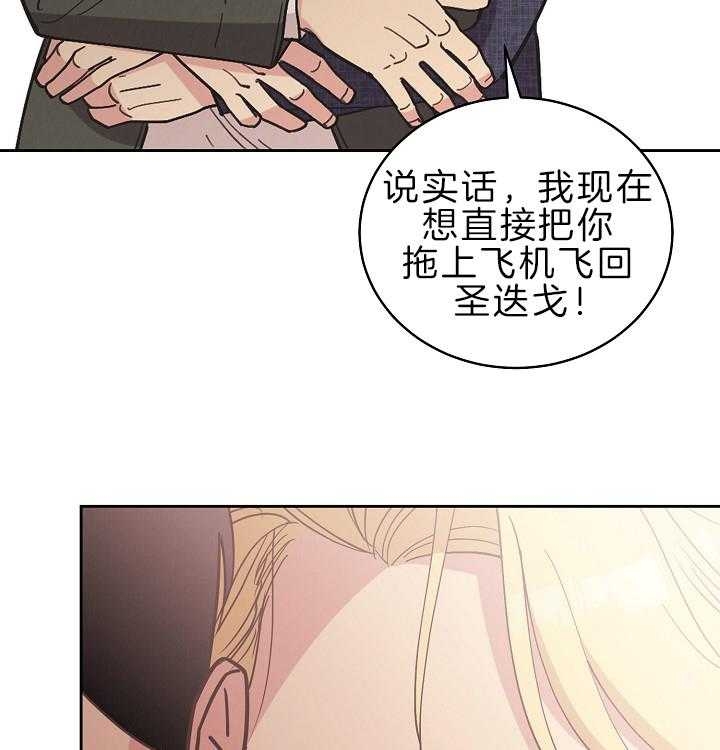 《亲爱的本杰明( I+II 季)》漫画最新章节第106话免费下拉式在线观看章节第【36】张图片