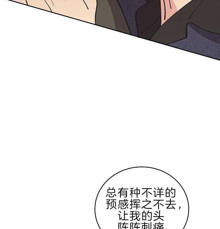 《亲爱的本杰明( I+II 季)》漫画最新章节第106话免费下拉式在线观看章节第【34】张图片